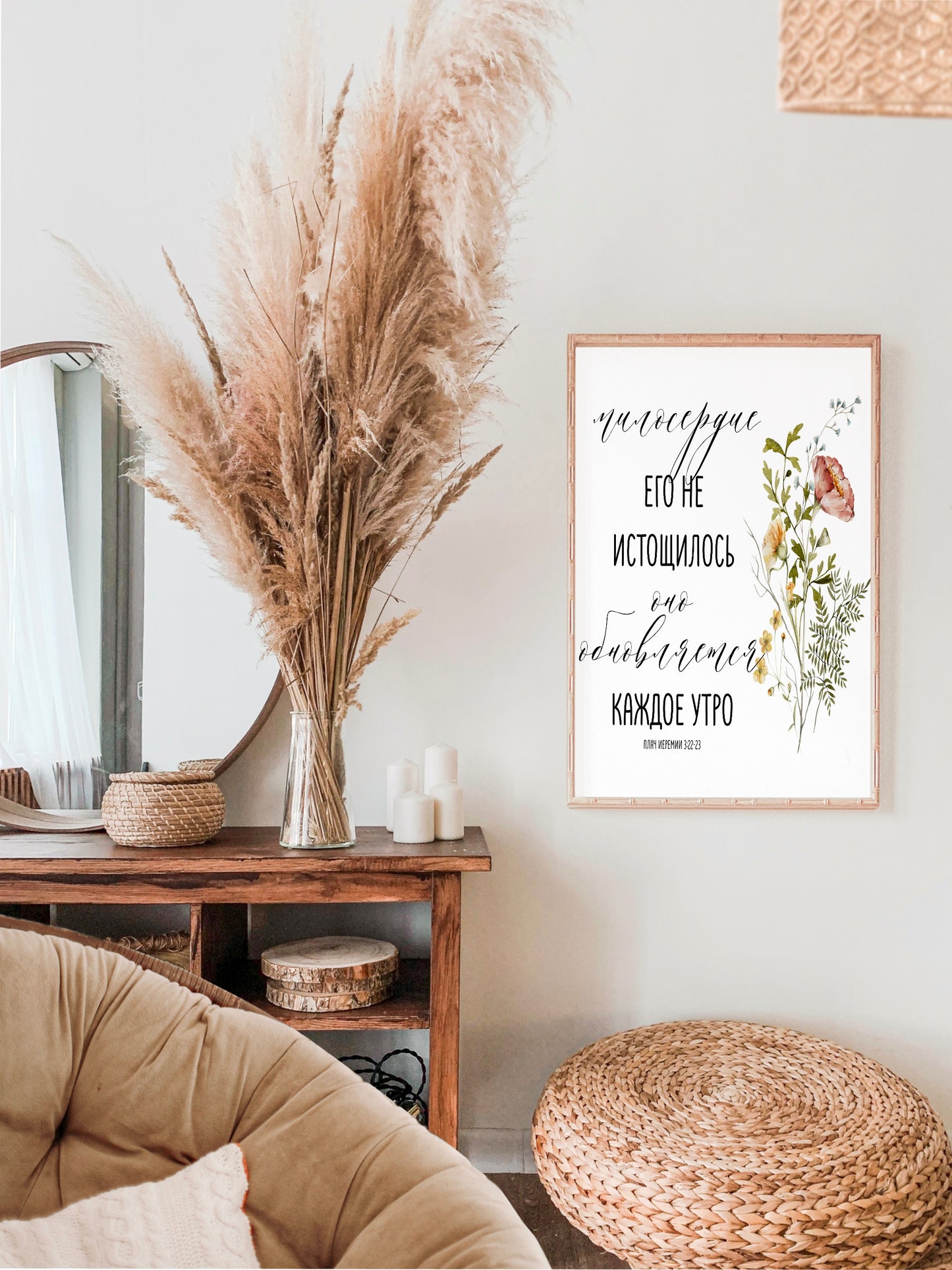 Lamentations 3:22-23 in Russian *Digital Download*