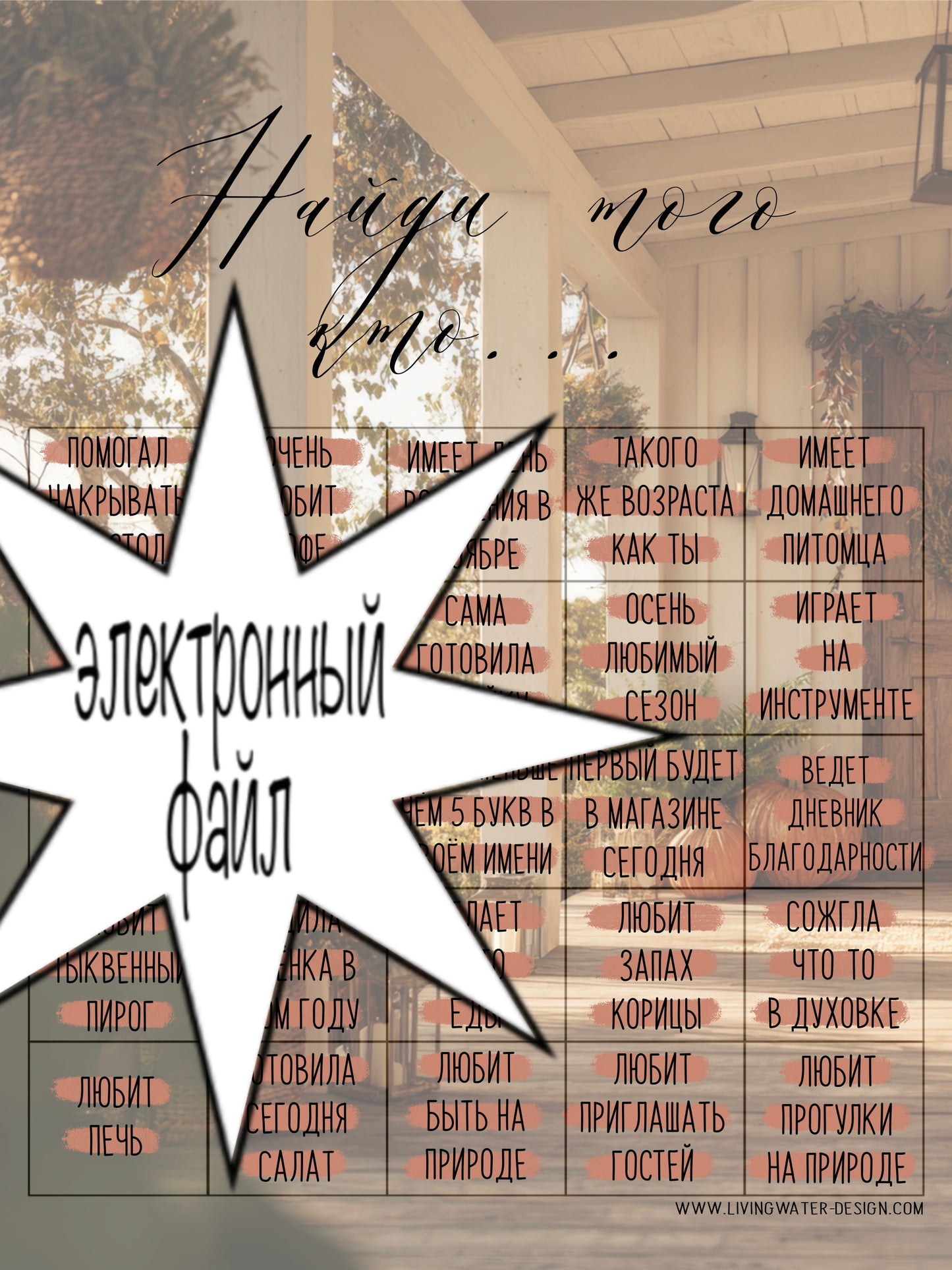 Игры на День Благодарения в Электронных Файлах