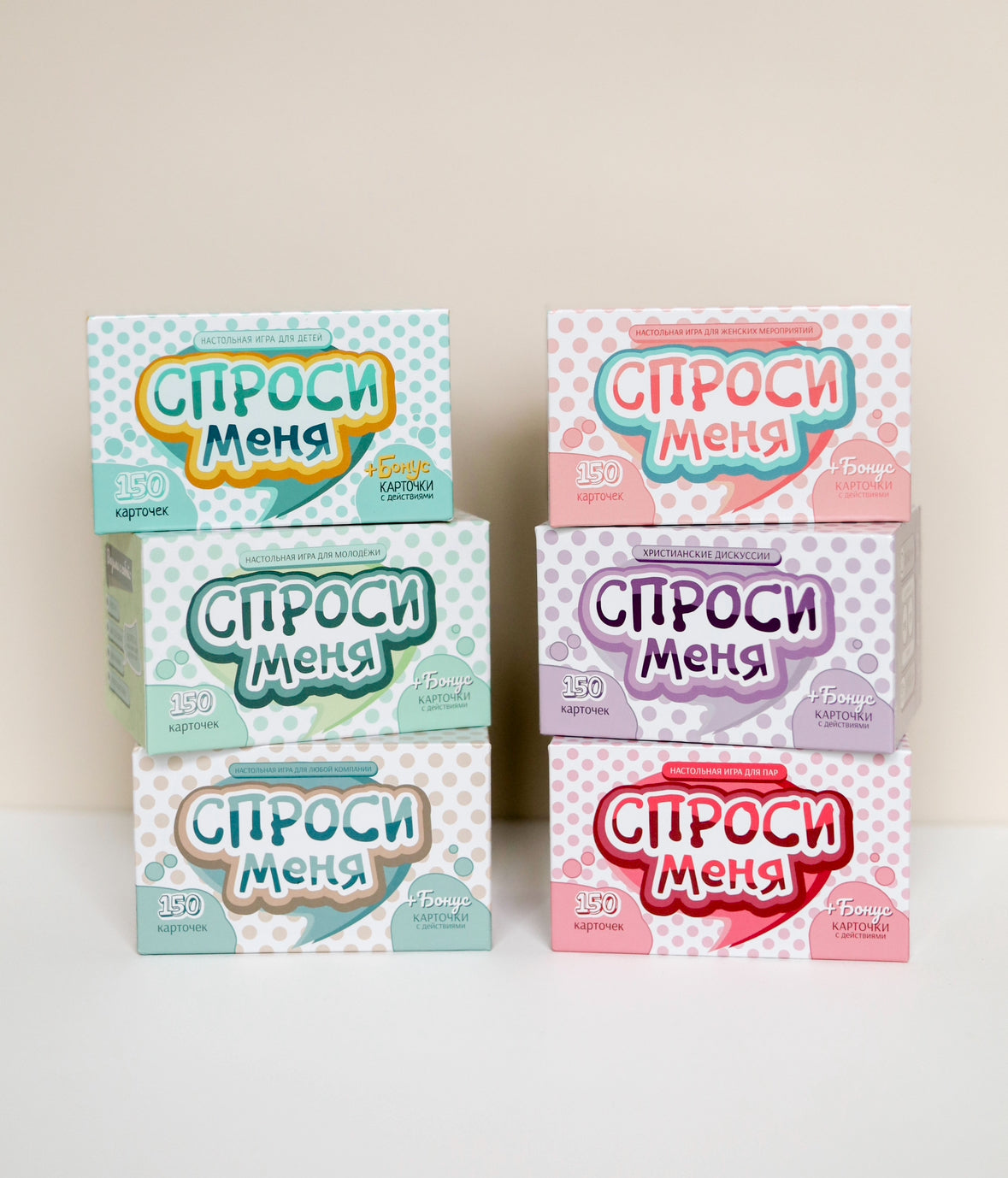 "Спроси Меня" ПОЛНЫЙ НАБОР