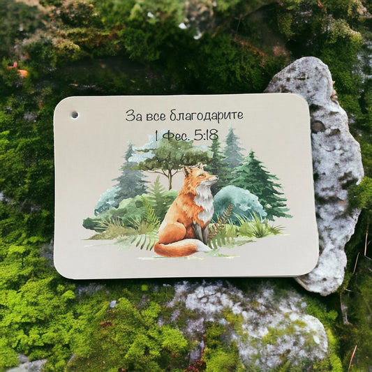 Russian Bible Verse Cards (Beginner Set 2)