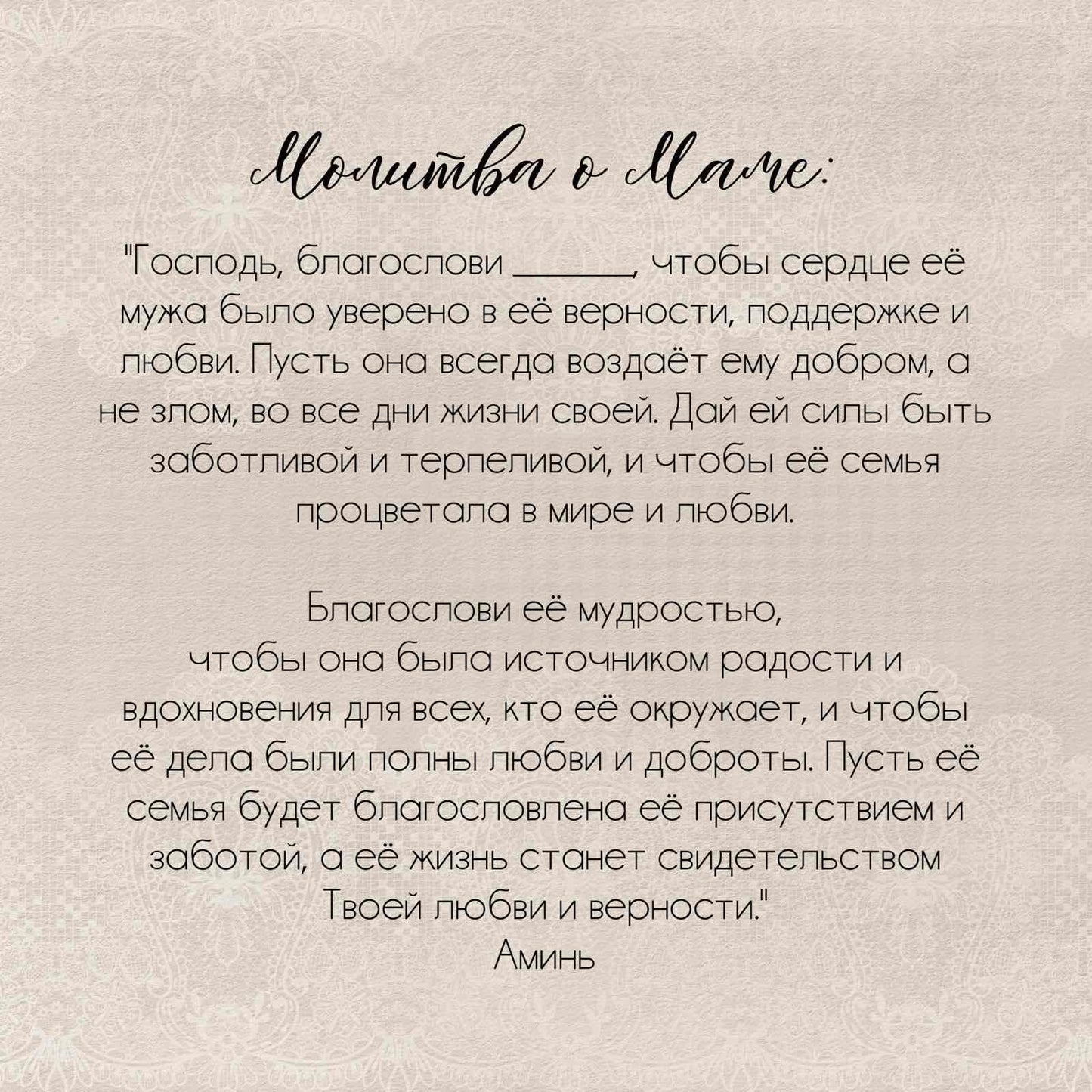 Baby Shower Prayer Cards