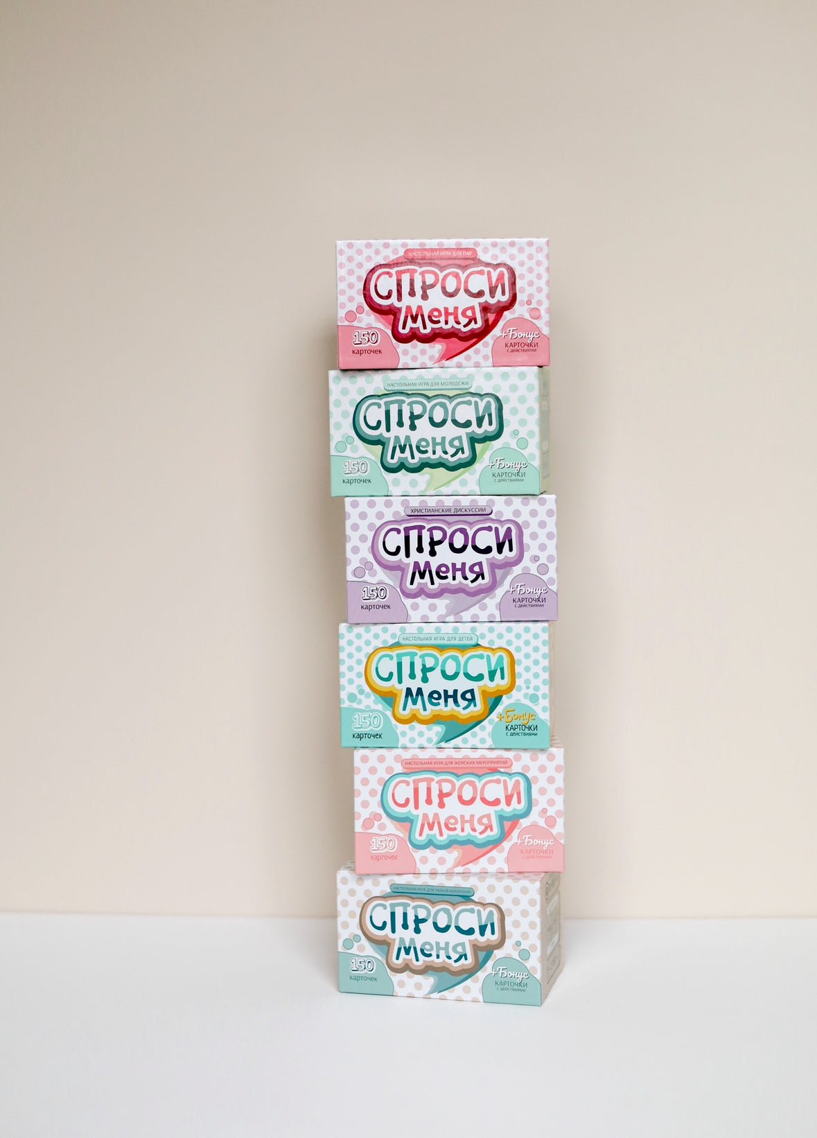 "Спроси Меня"