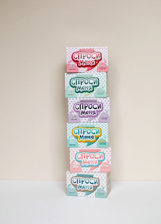 "Спроси Меня"