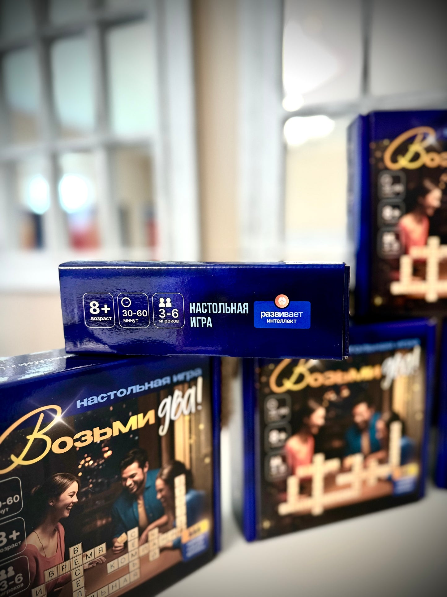 Возьми Два!