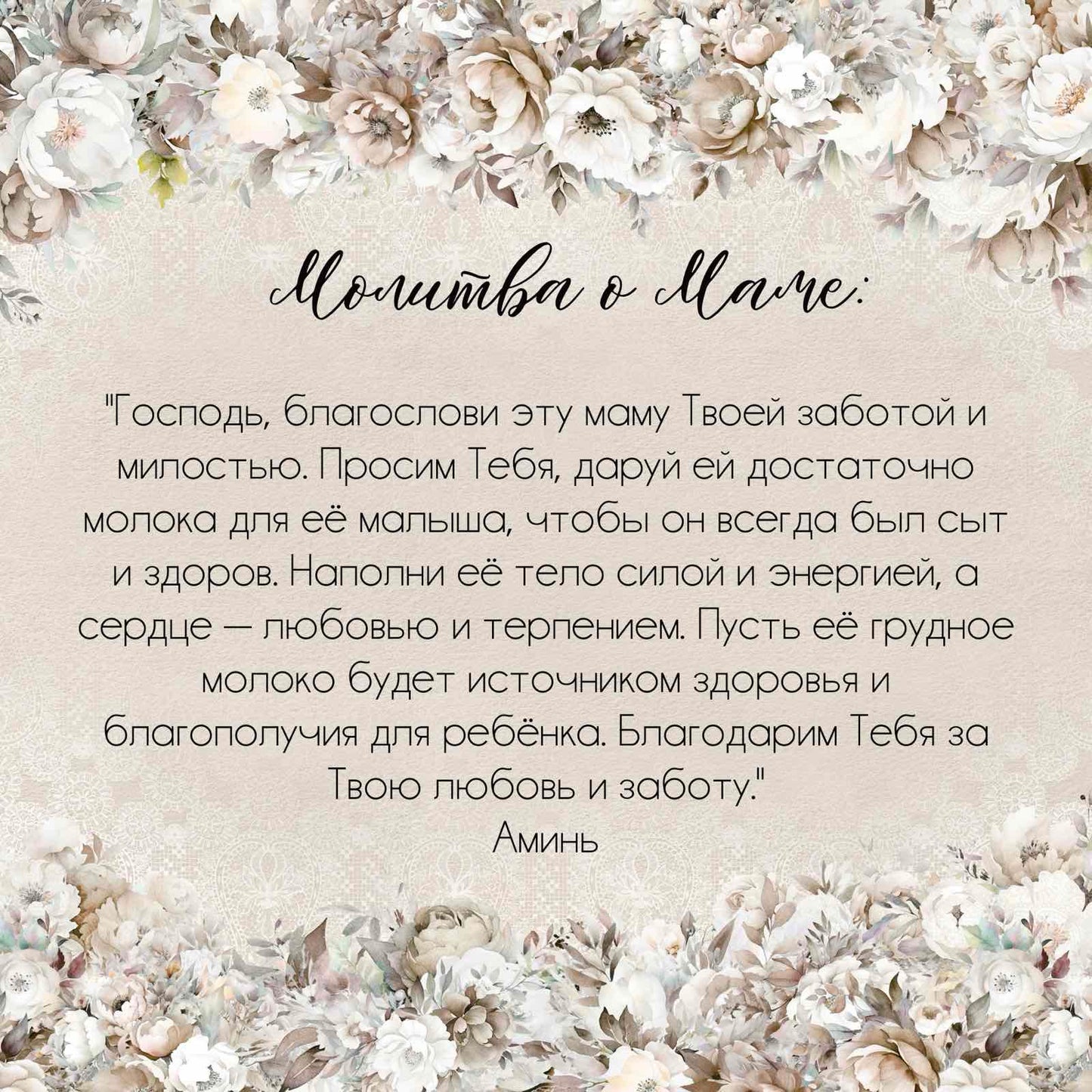 Baby Shower Prayer Cards