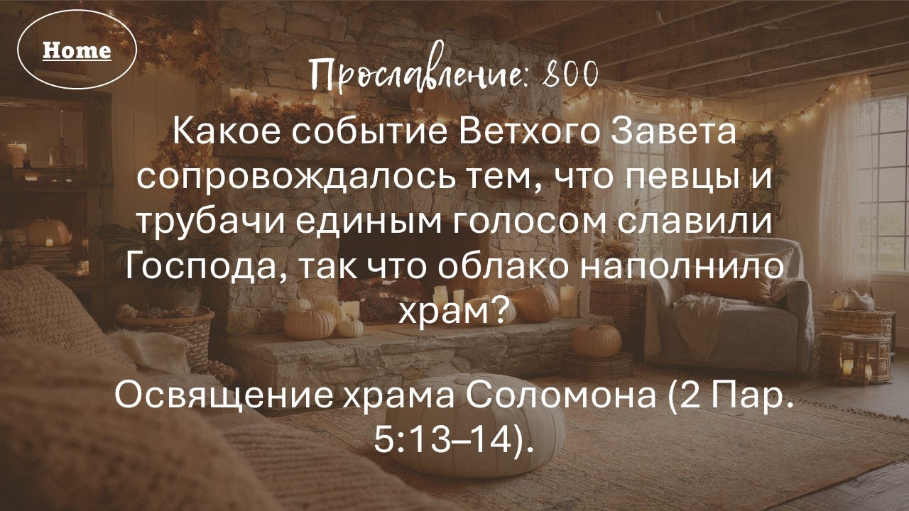 Плач Иеремии 3:22-23