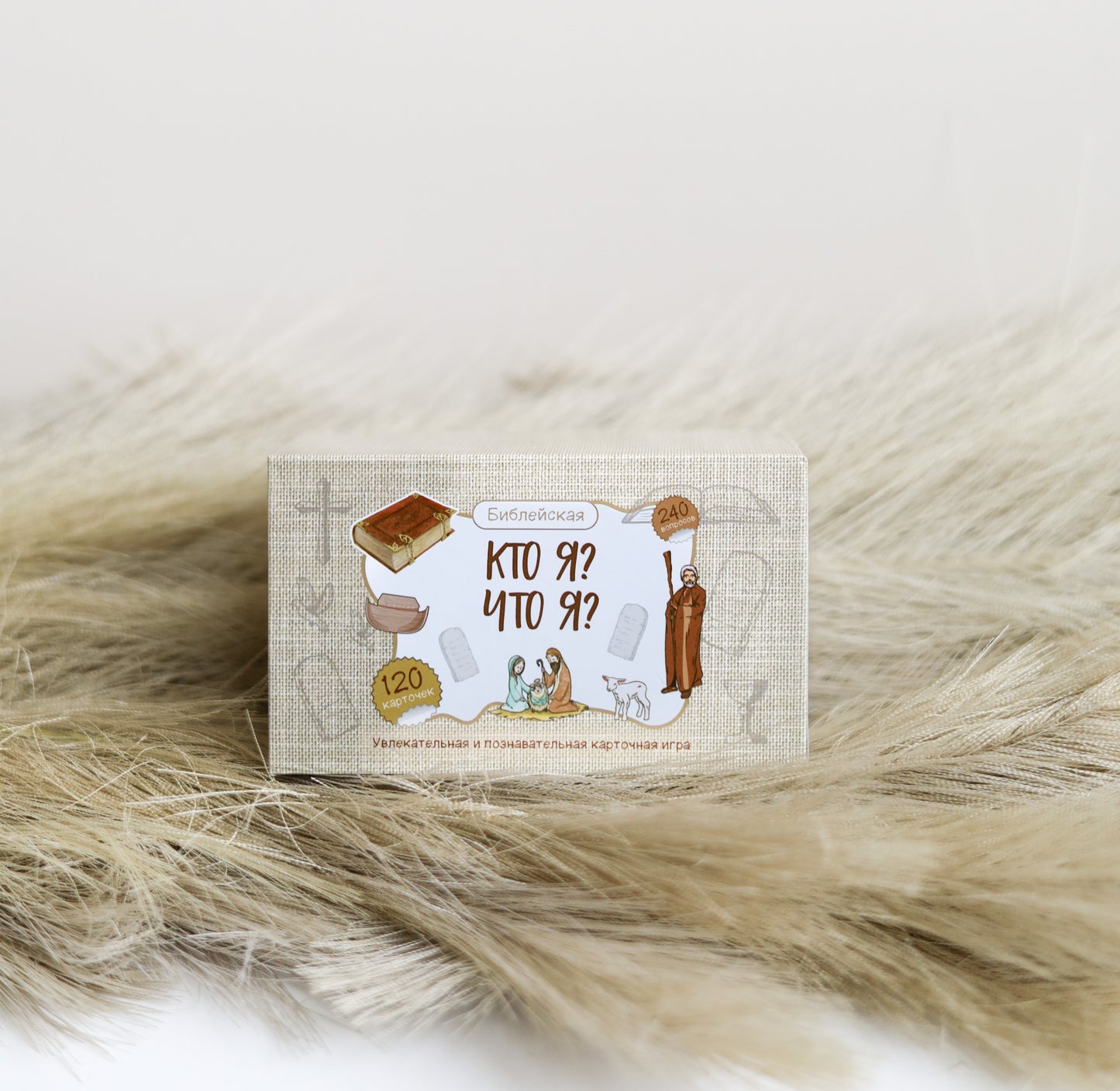 Кто Я? Что Я?