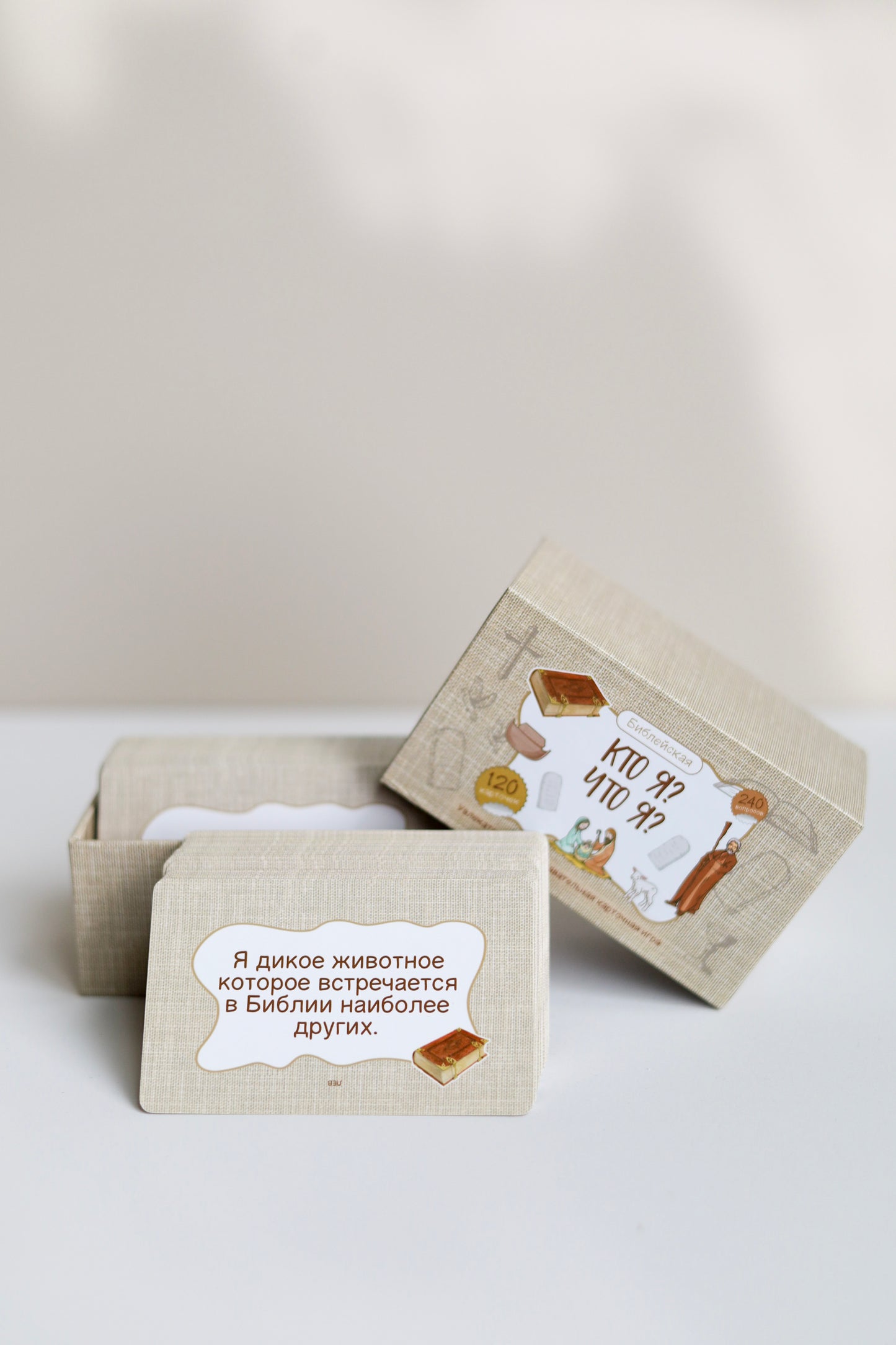 Кто Я? Что Я?