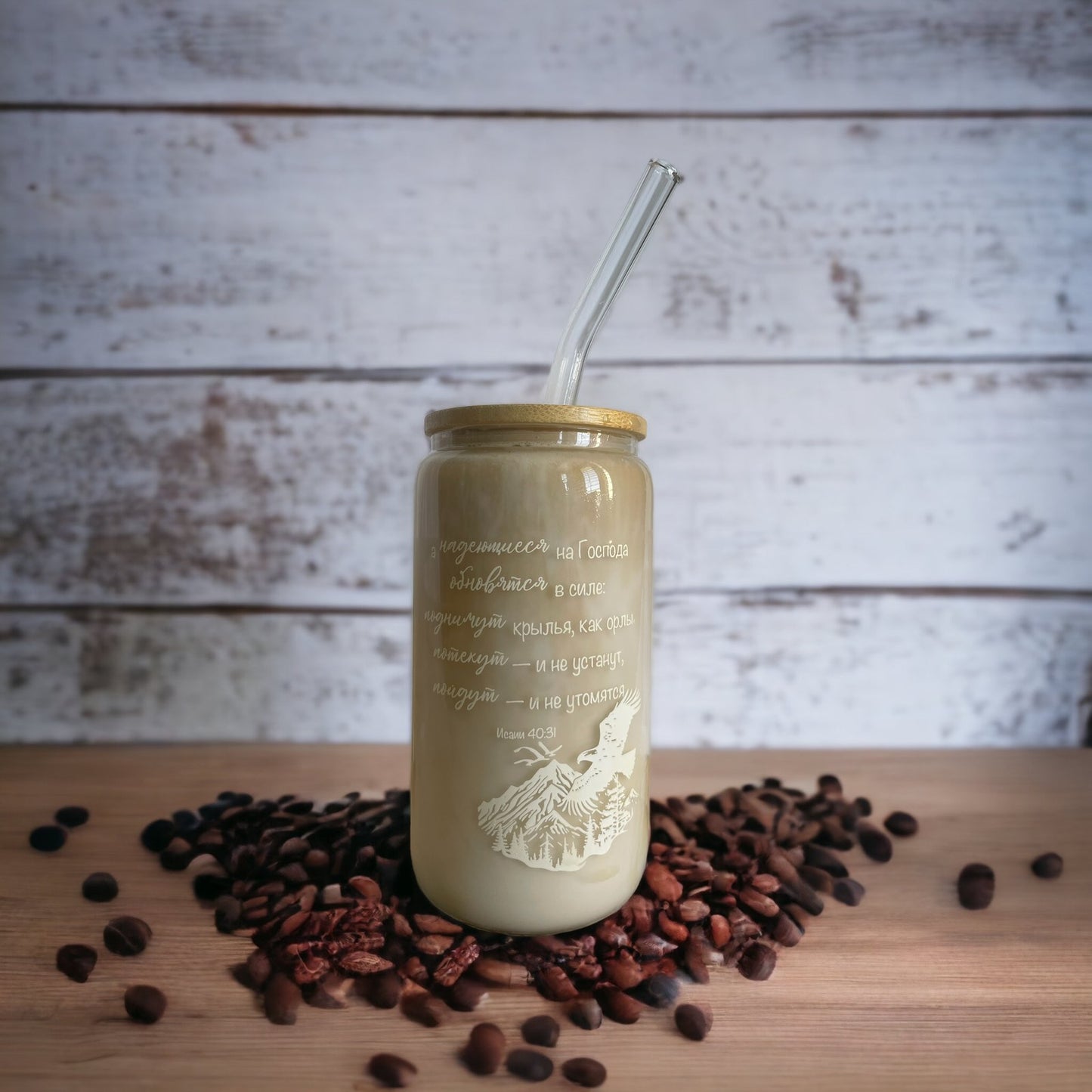 Glass Tumbler with Bible Verse