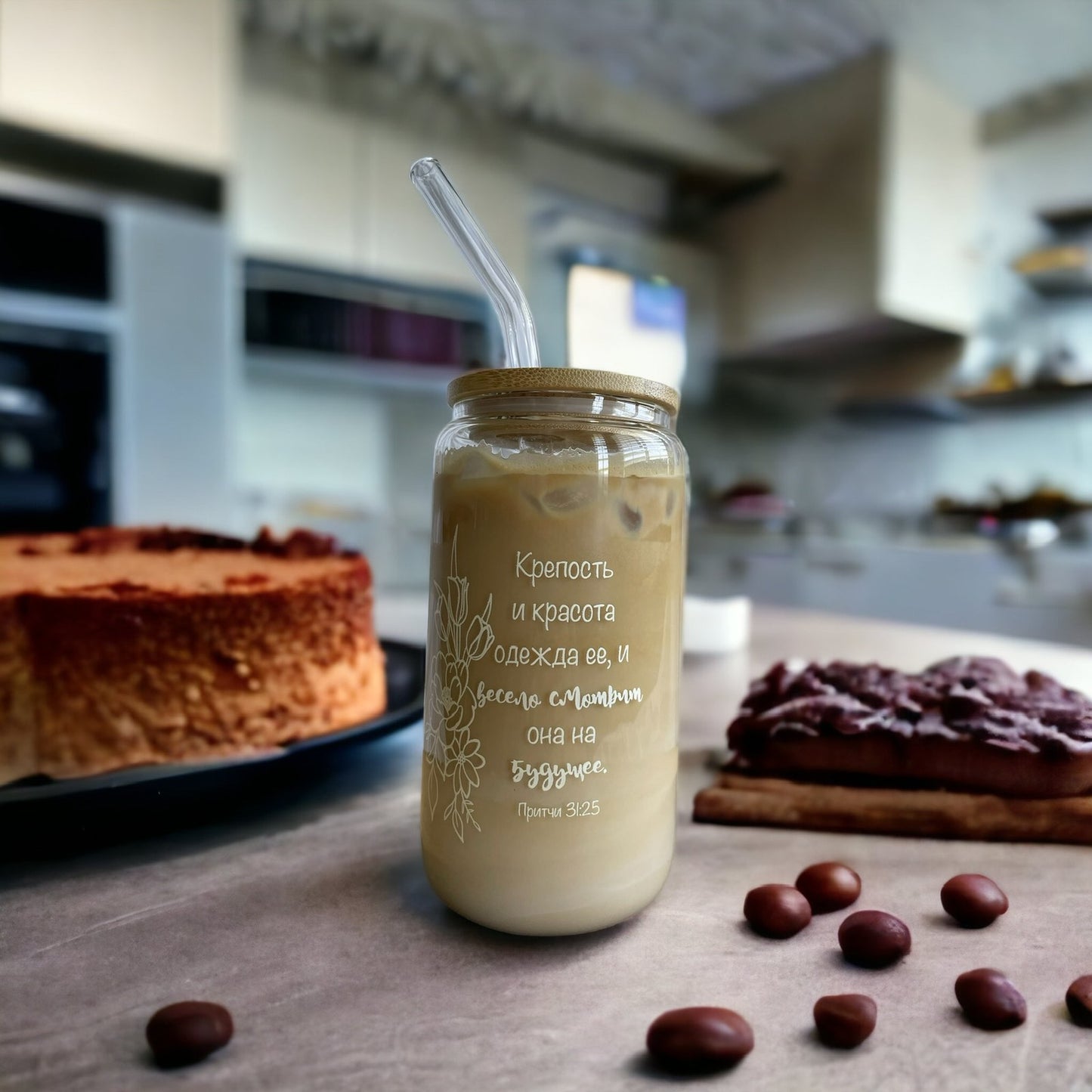 Glass Tumbler with Bible Verse