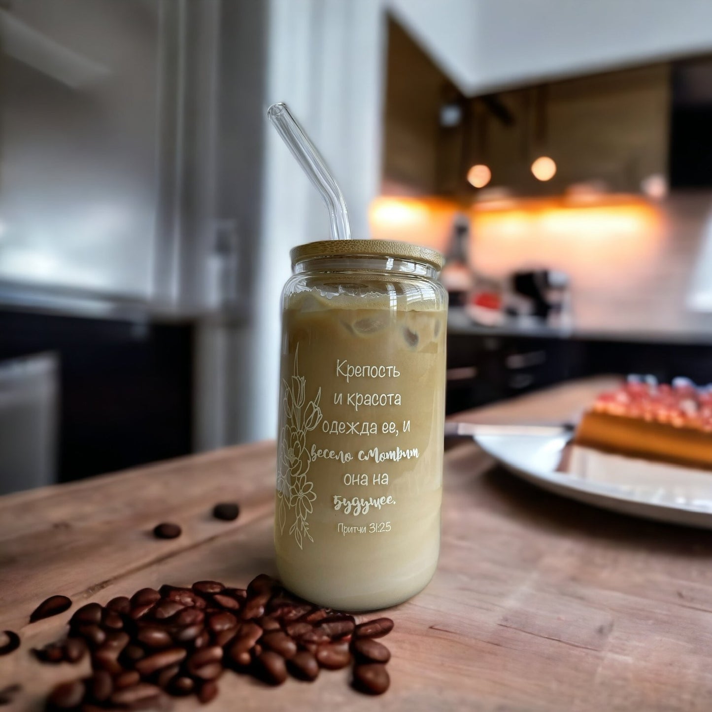 Glass Tumbler with Bible Verse