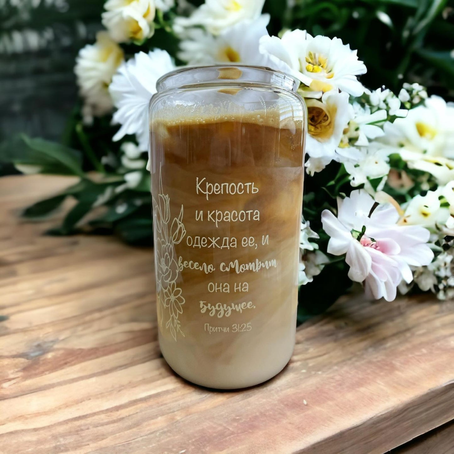 Glass Tumbler with Bible Verse