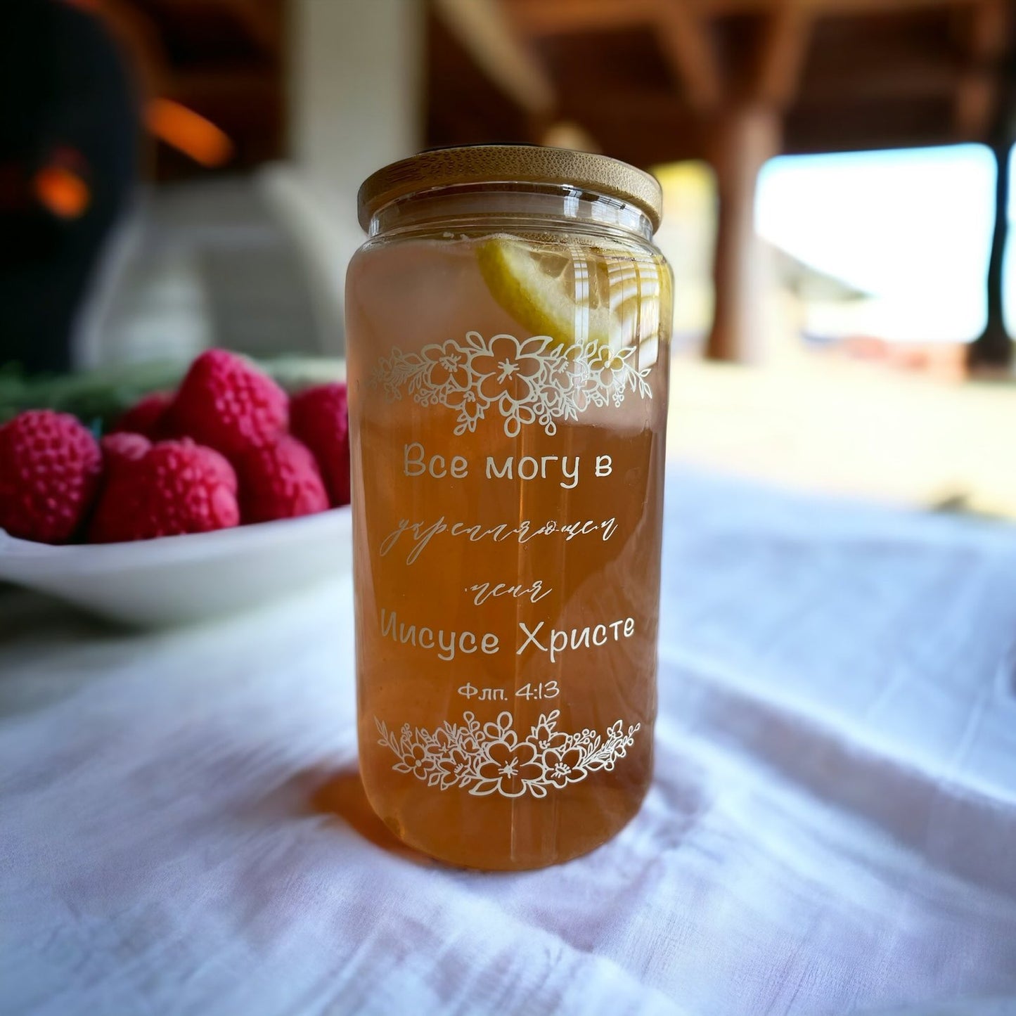 Glass Tumbler with Bible Verse