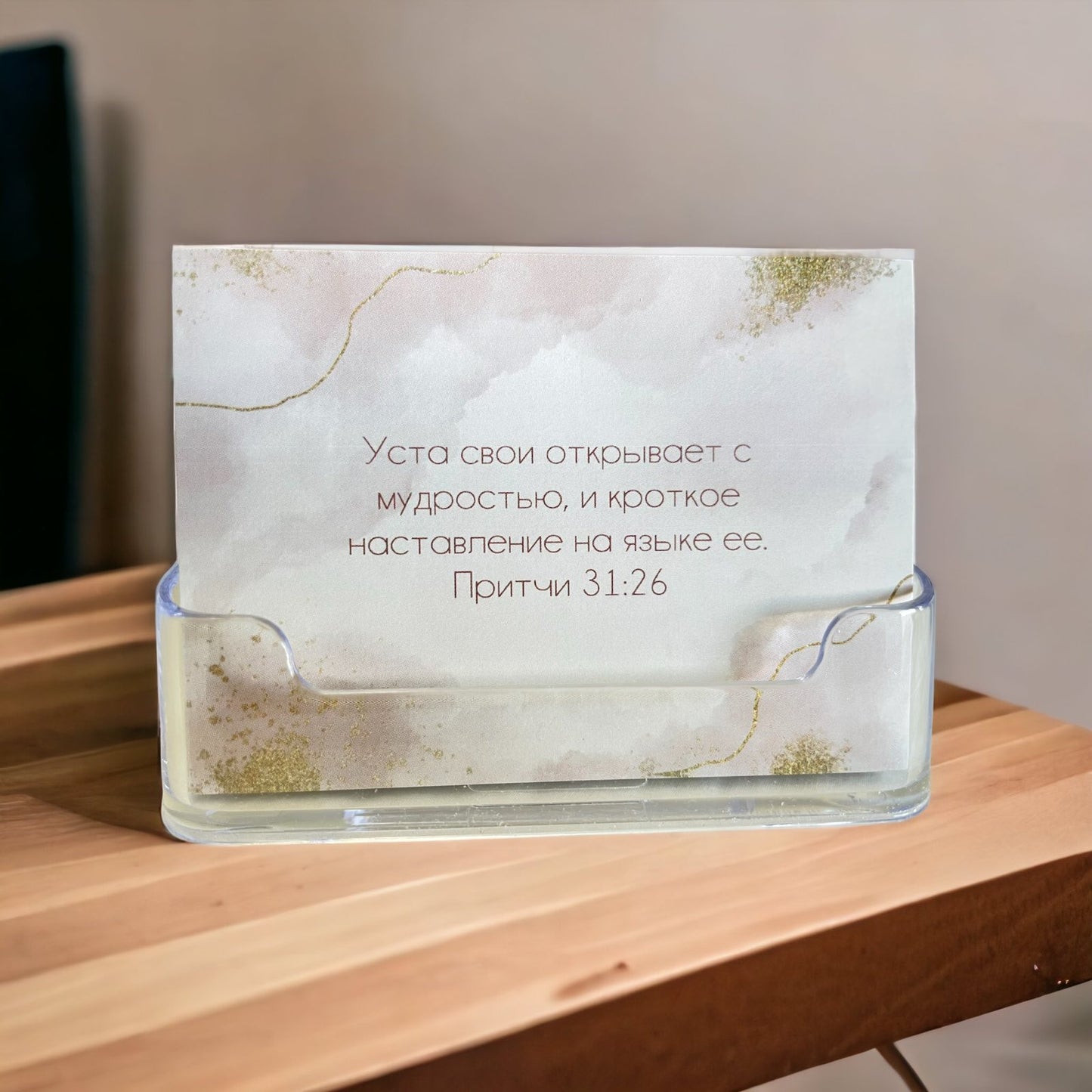 Inspirational Bible Verse Cards with Holder in Russian or Ukrainian