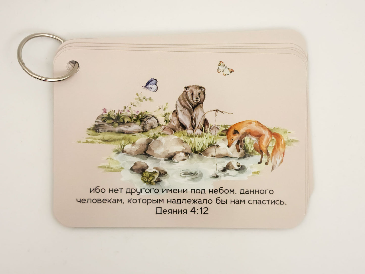 Russian Bible Verse Cards (Intermediate Set 2)