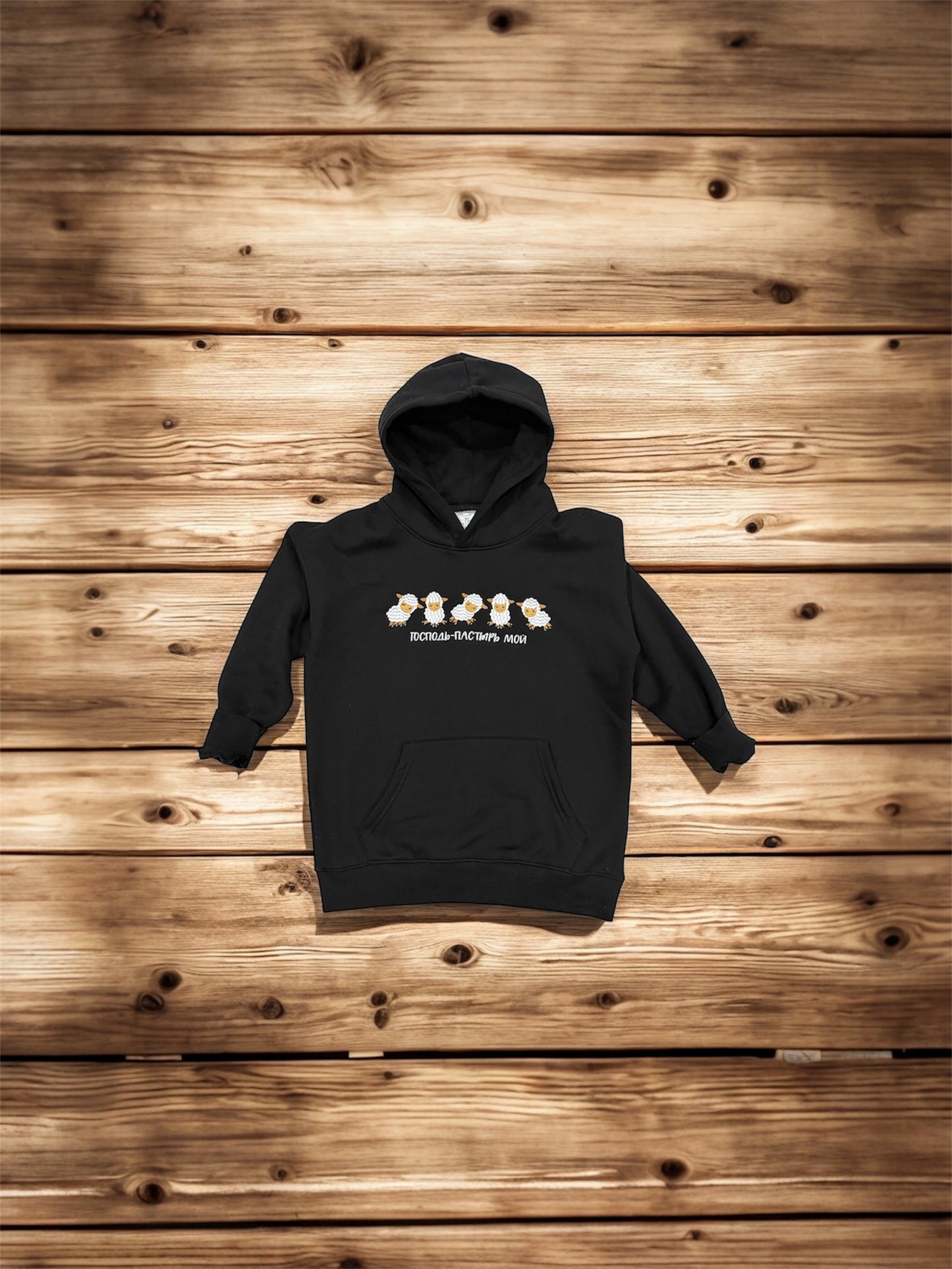 Детское Худи с Вышивкой-Господь Пастырь Мой