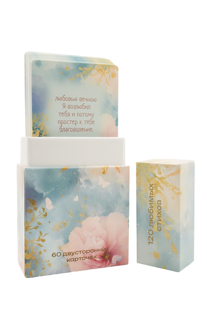 Inspirational Bible Verse Cards