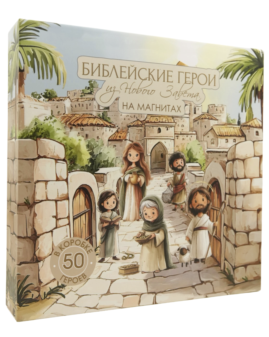 Библейские Магниты