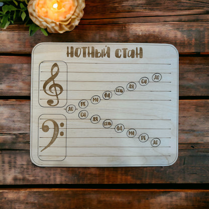 Music Staff Puzzle