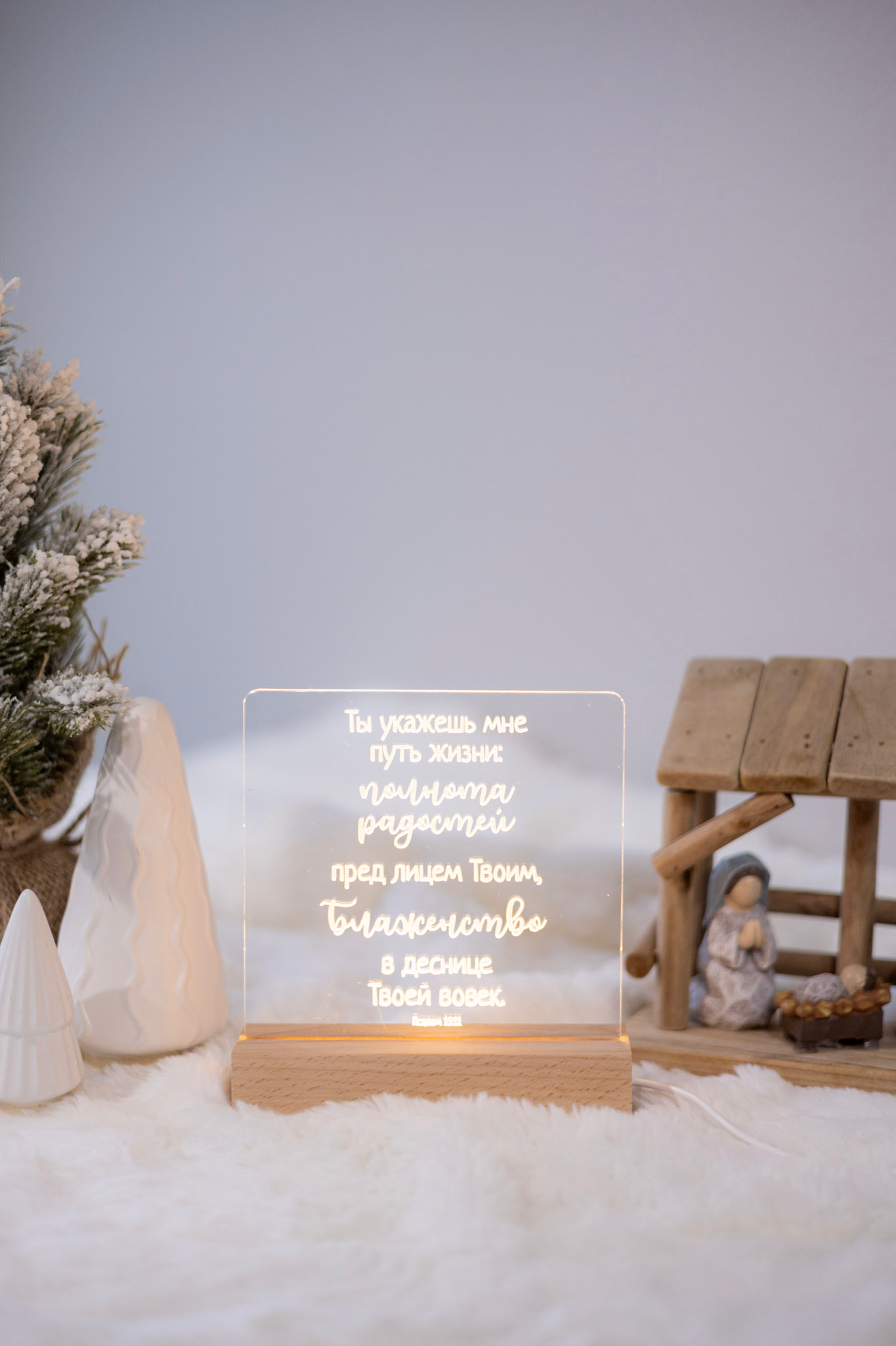 Bible Verse LED lamp