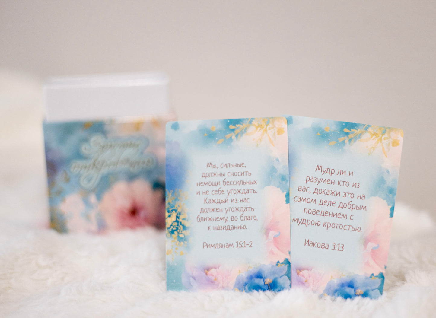 Inspirational Bible Verse Cards