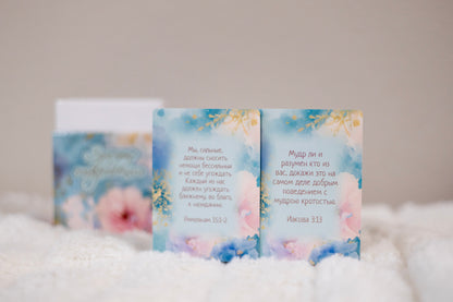 Inspirational Bible Verse Cards