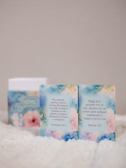 Inspirational Bible Verse Cards