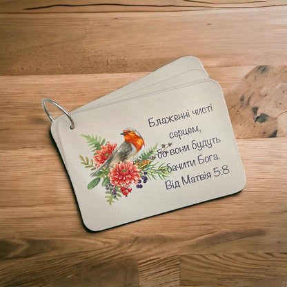 Ukrainian Matthew 5:8 card on a wooden surface