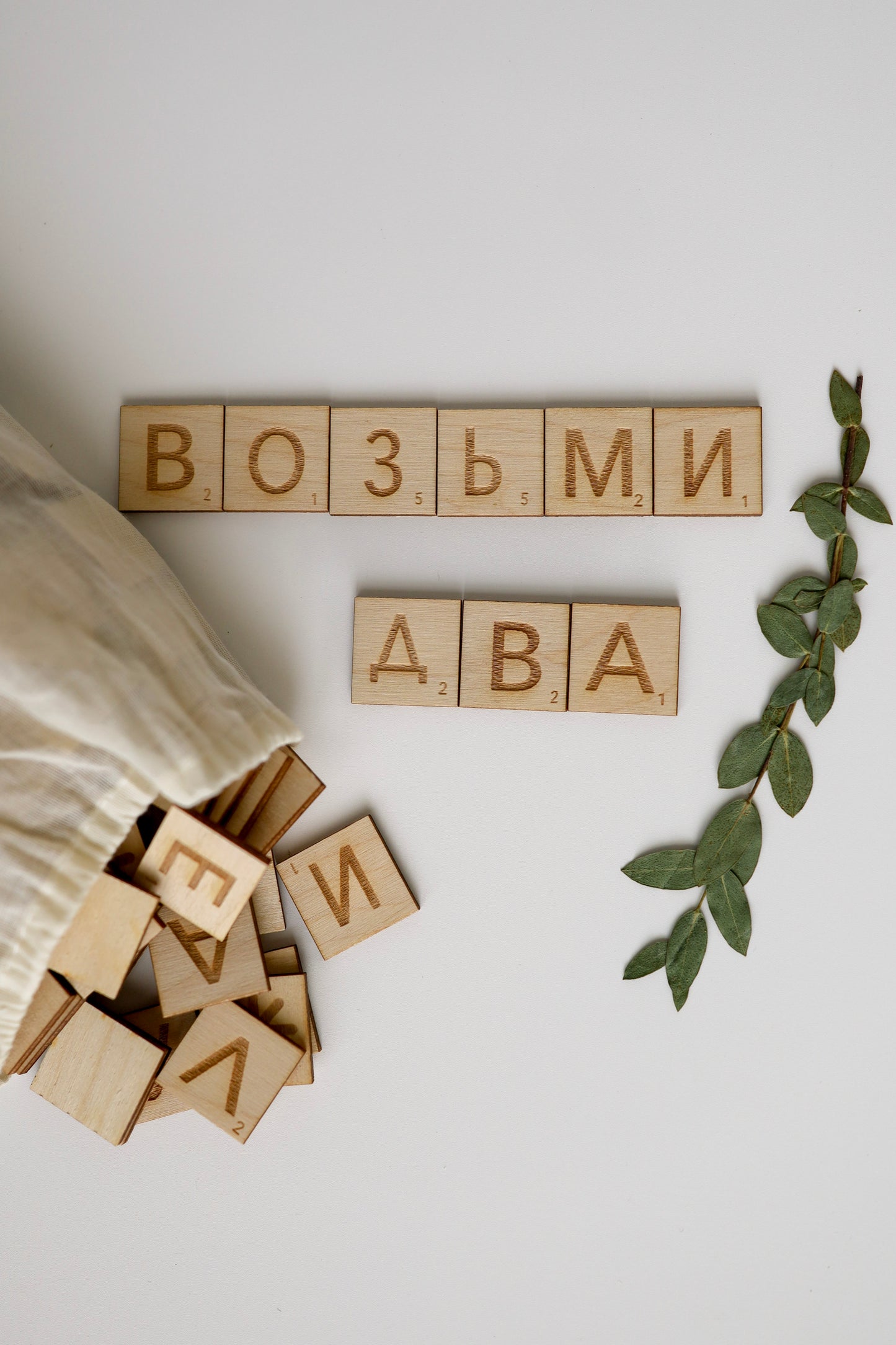 Возьми Два!