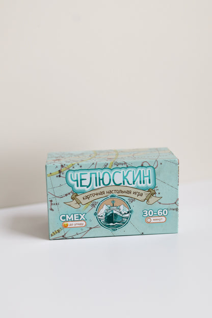 Коробка игры «Челюскин» с бирюзовым рисунком карты
