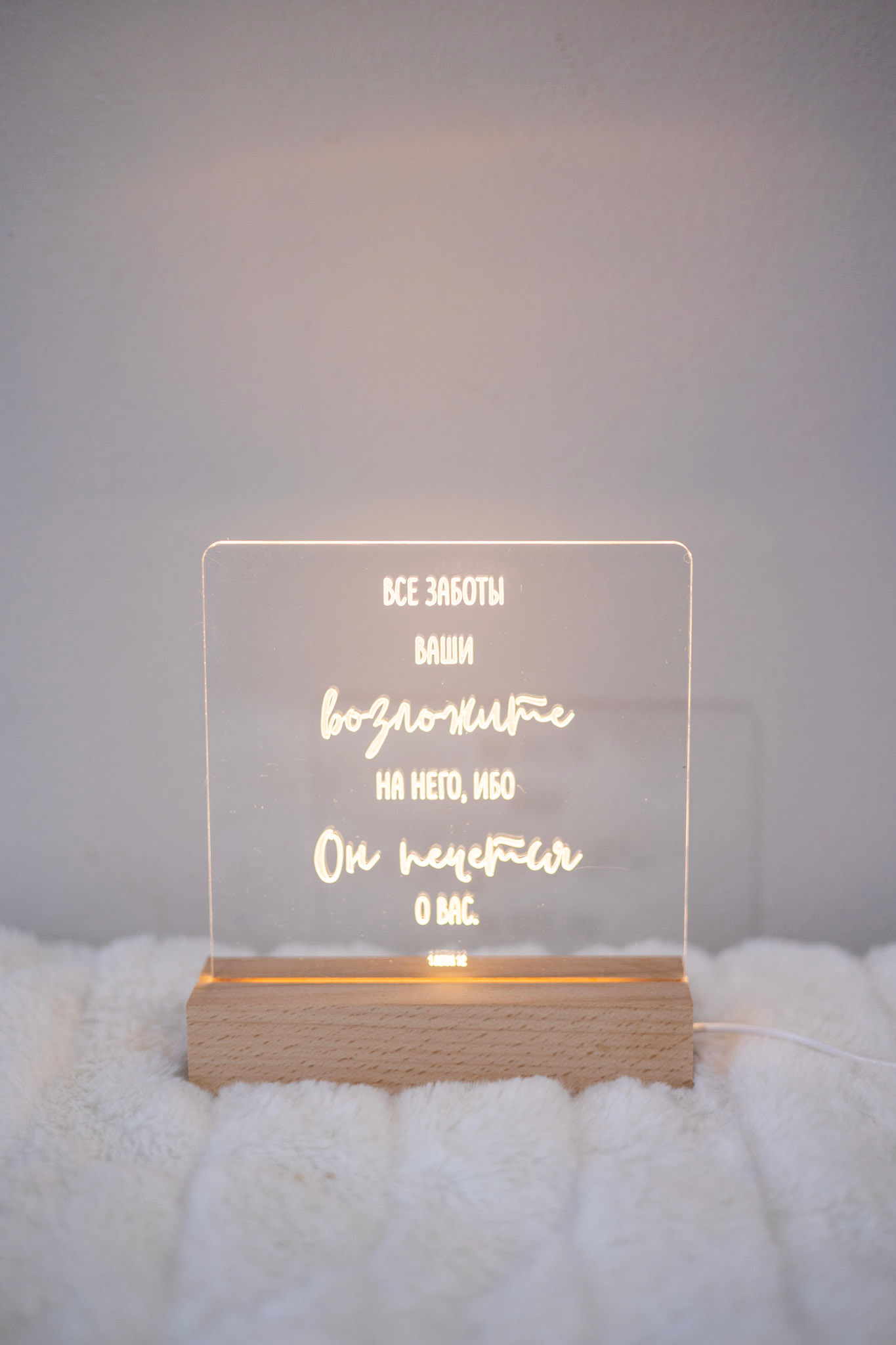 Bible Verse LED lamp