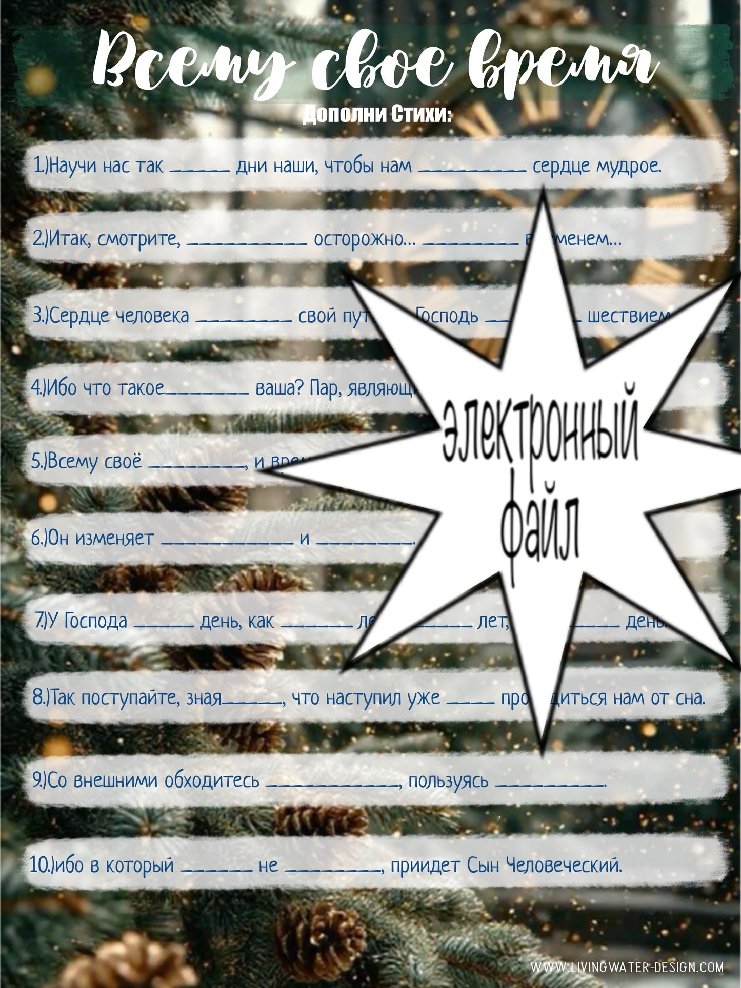 Новогодние Игры в Электронных Файлах