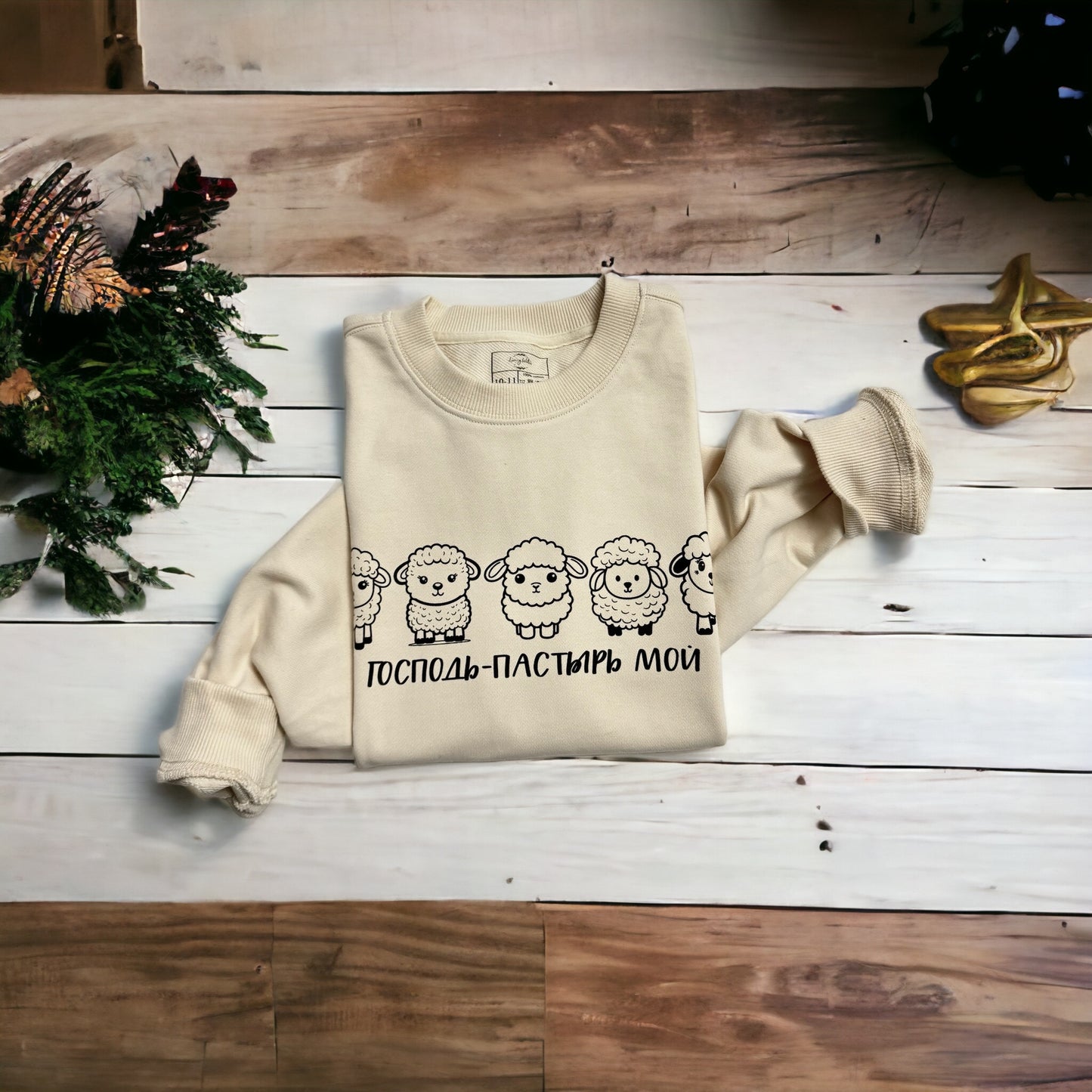 The Lord is My Shepherd Kids Crewneck Sweater Set 2