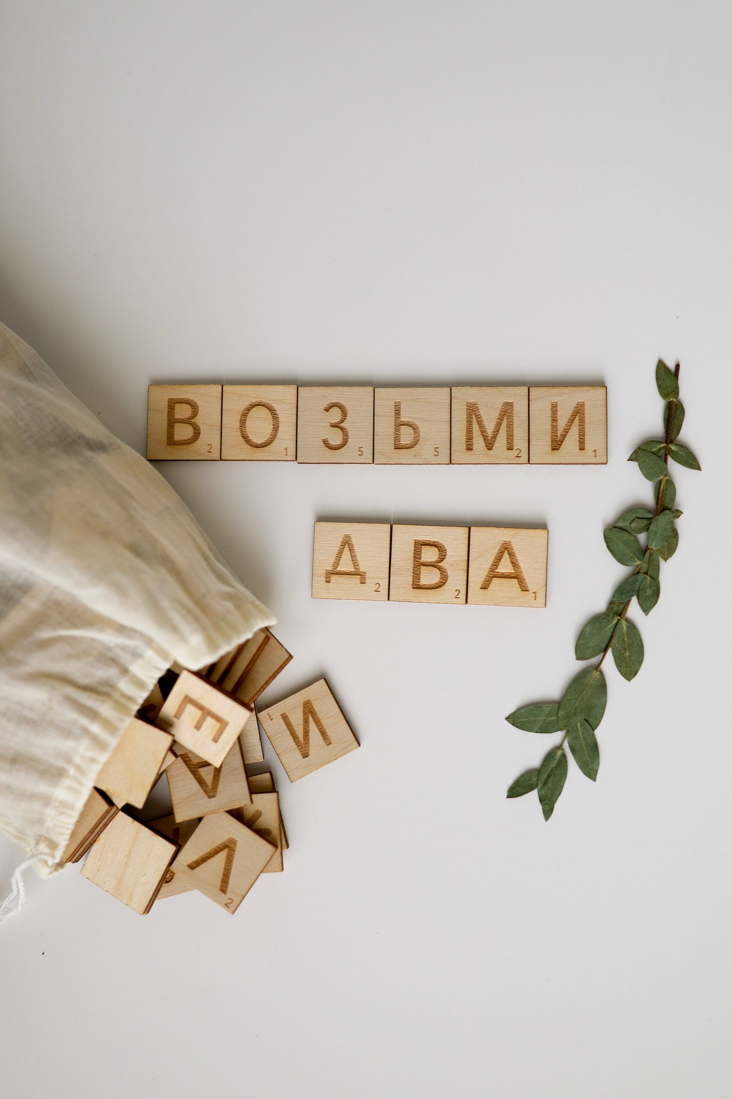 Возьми Два!