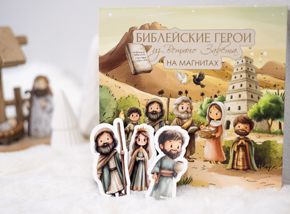 Крупный план коробки «Ветхий Завет» на русском и трёх магнитов