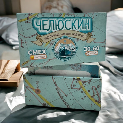 Крышка и открытая коробка «Челюскин» со стопками карточек