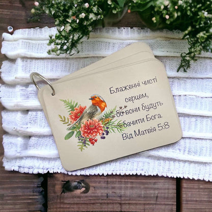 Ukrainian Matthew 5:8 card on a ring with bird and flowers
