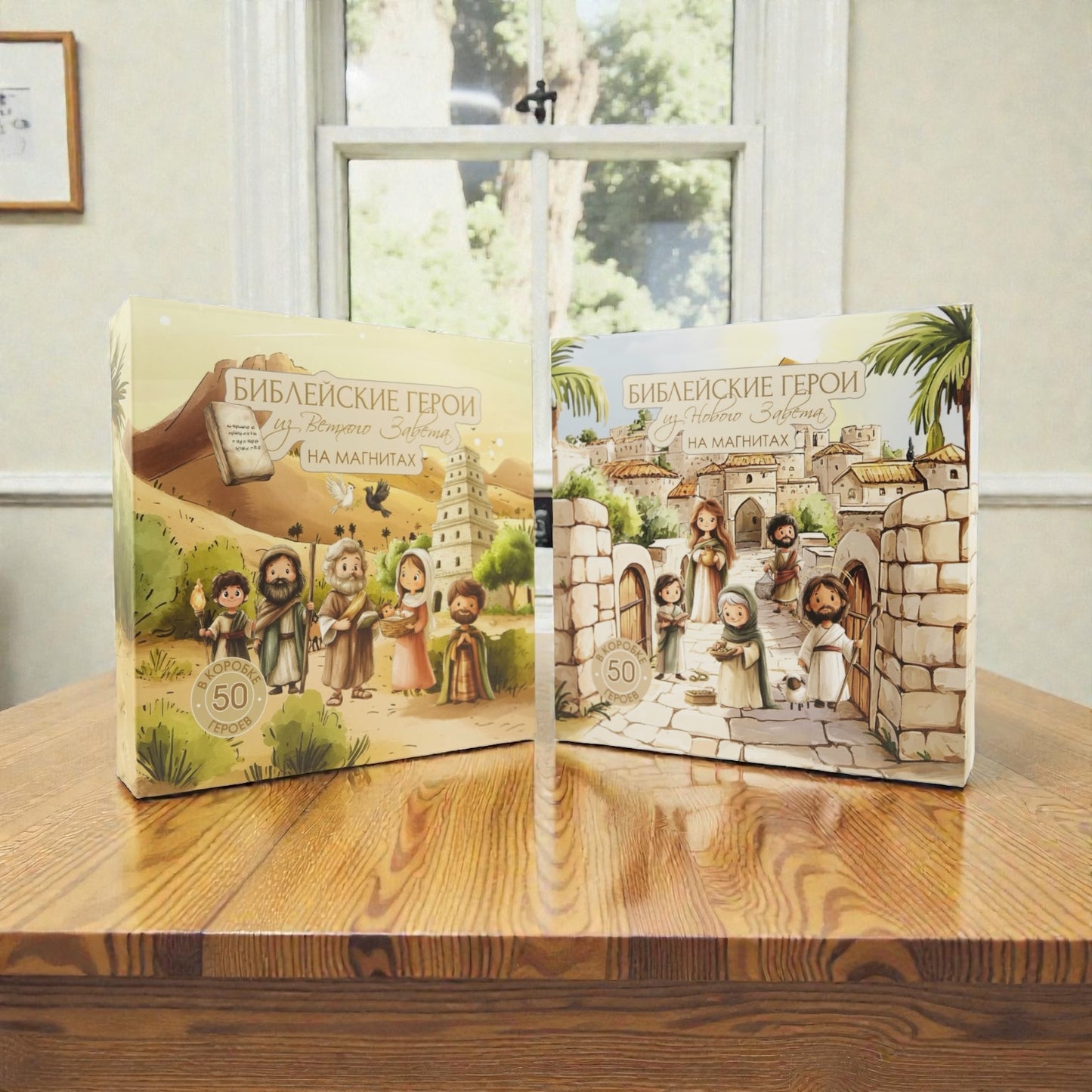 Библейские Магниты