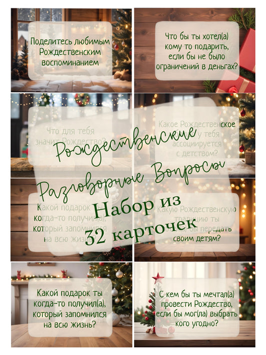 Рождественские Игры в Электронных Файлах