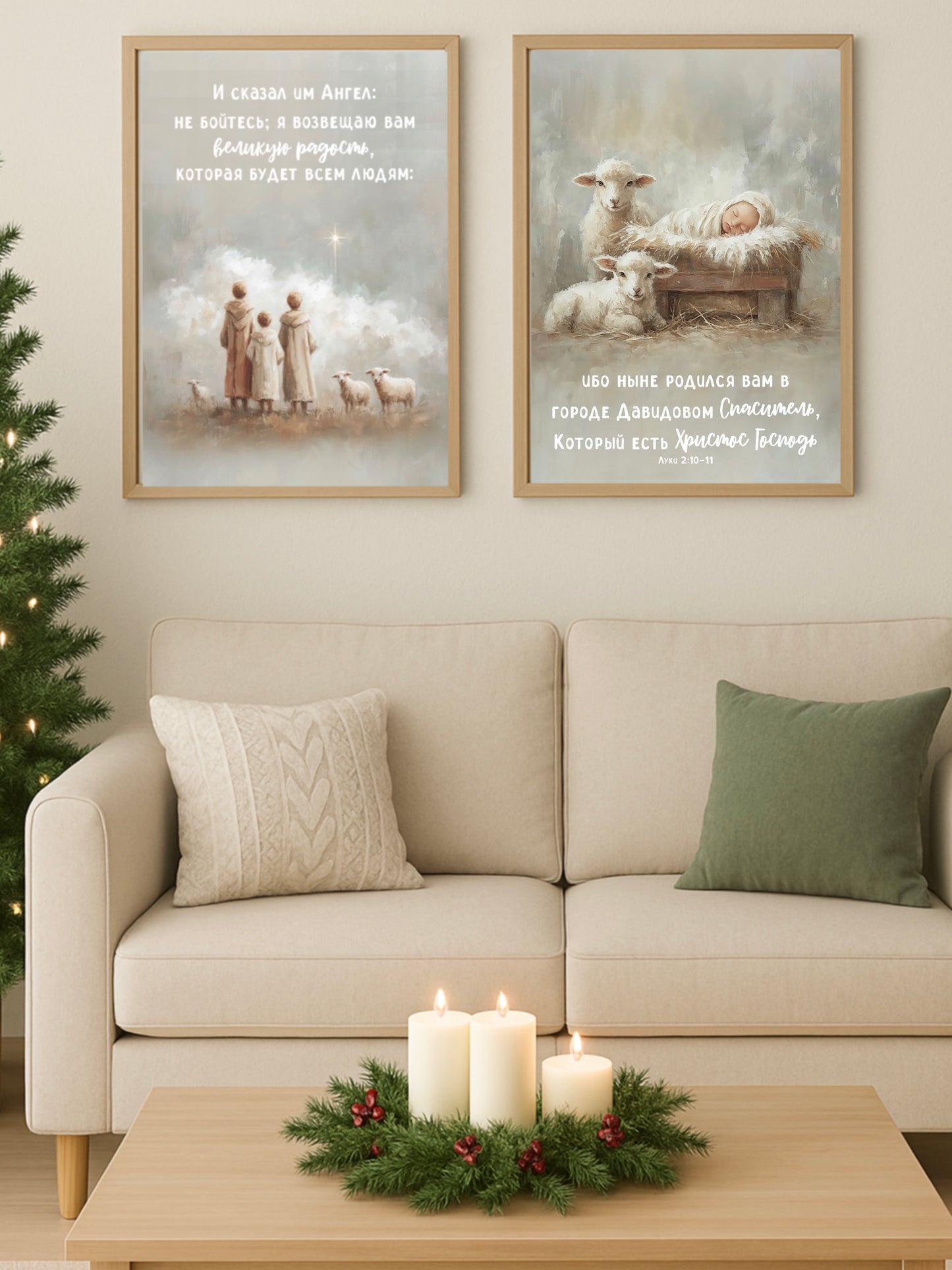 И сказал им Ангел (Луки 2:10-11) digital file