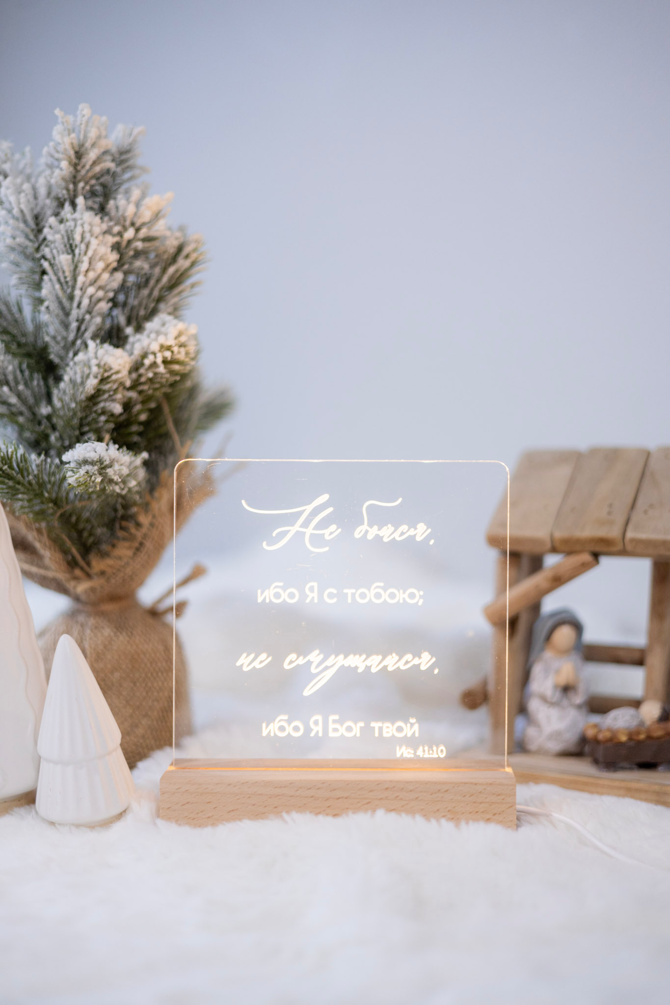 Bible Verse LED lamp