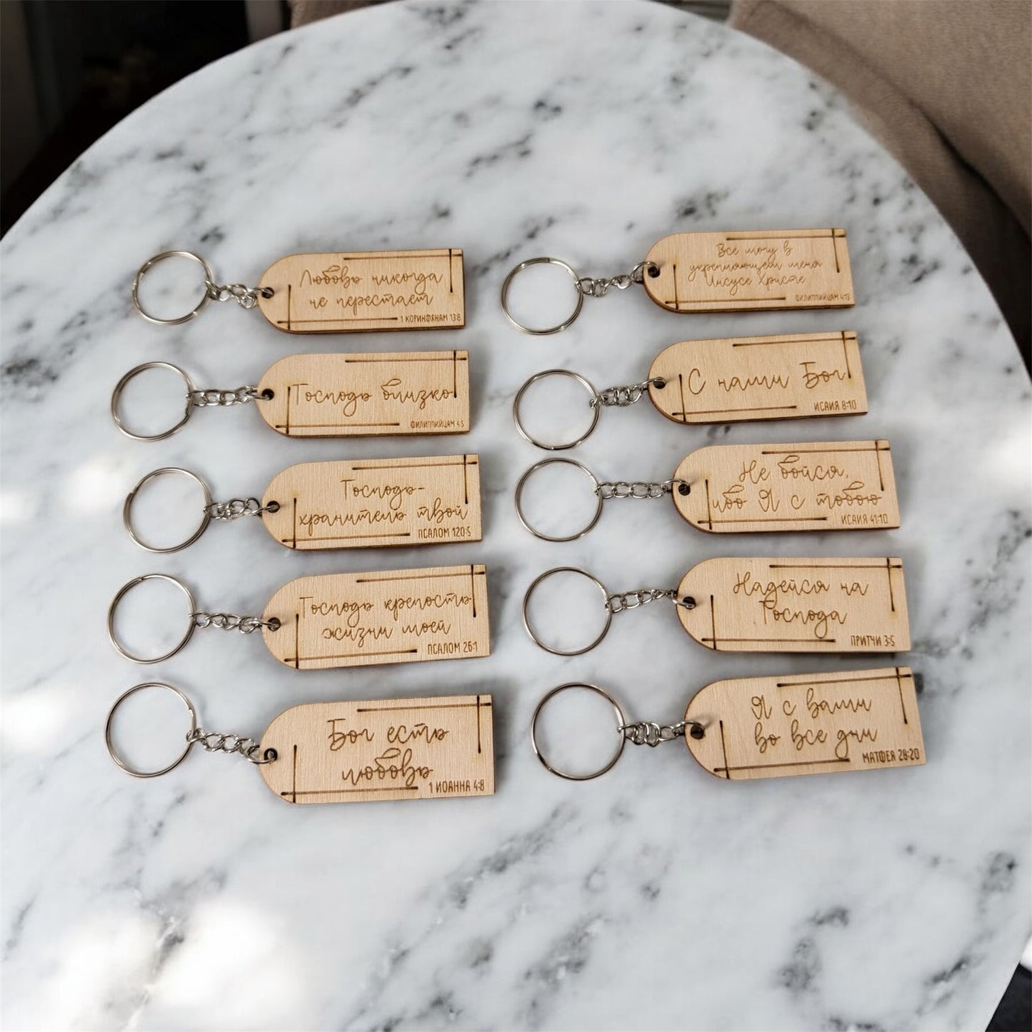 Брелки на ключи с золотыми стихами