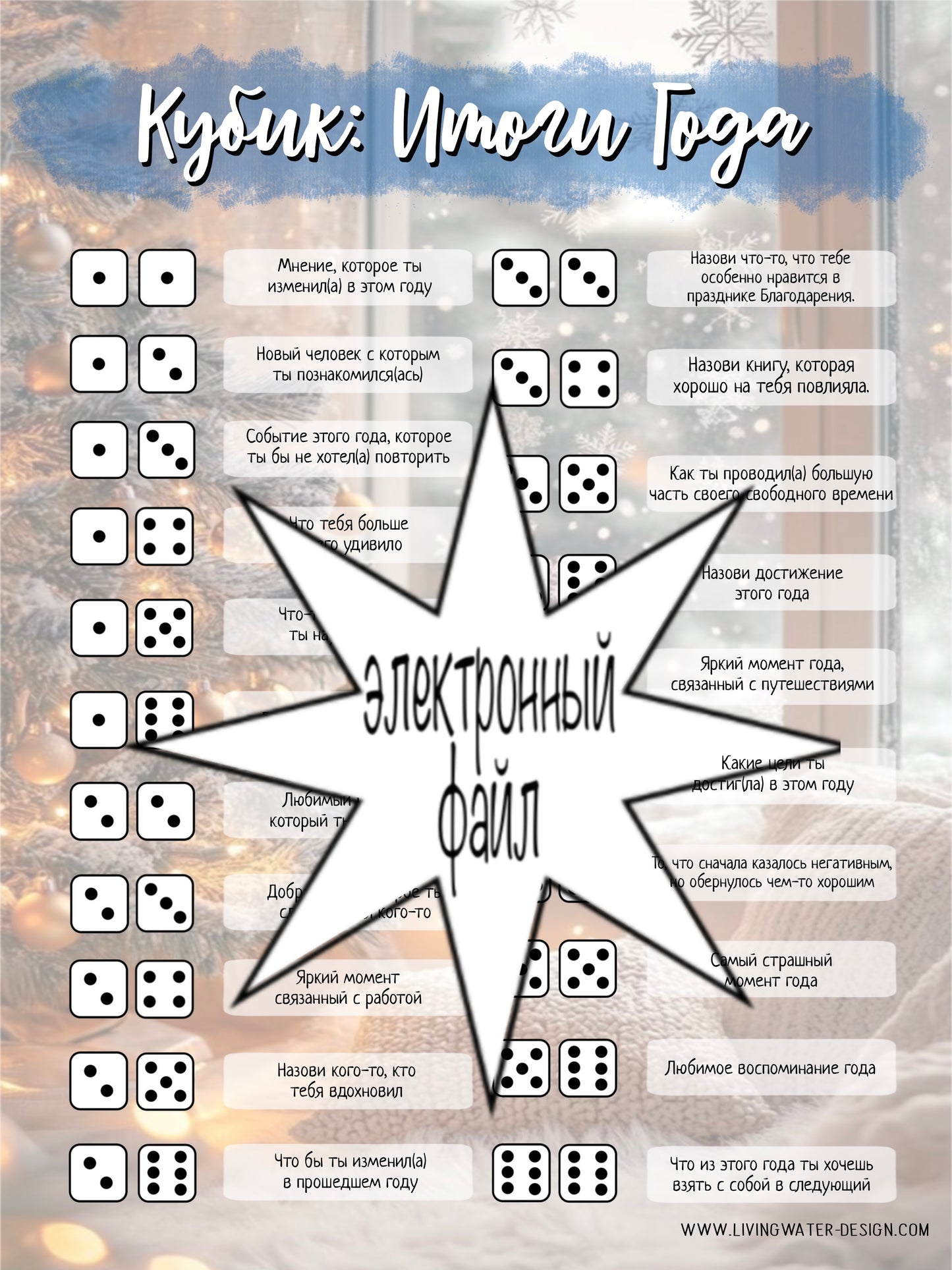 Новогодние Игры в Электронных Файлах