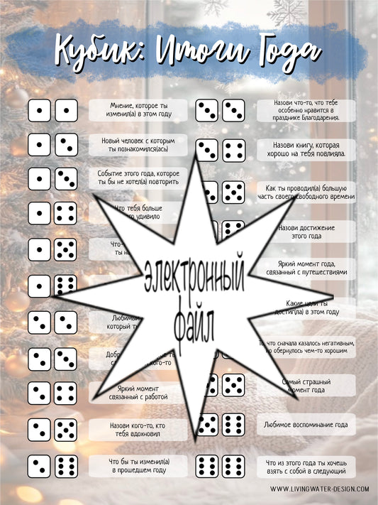 Новогодние Игры в Электронных Файлах