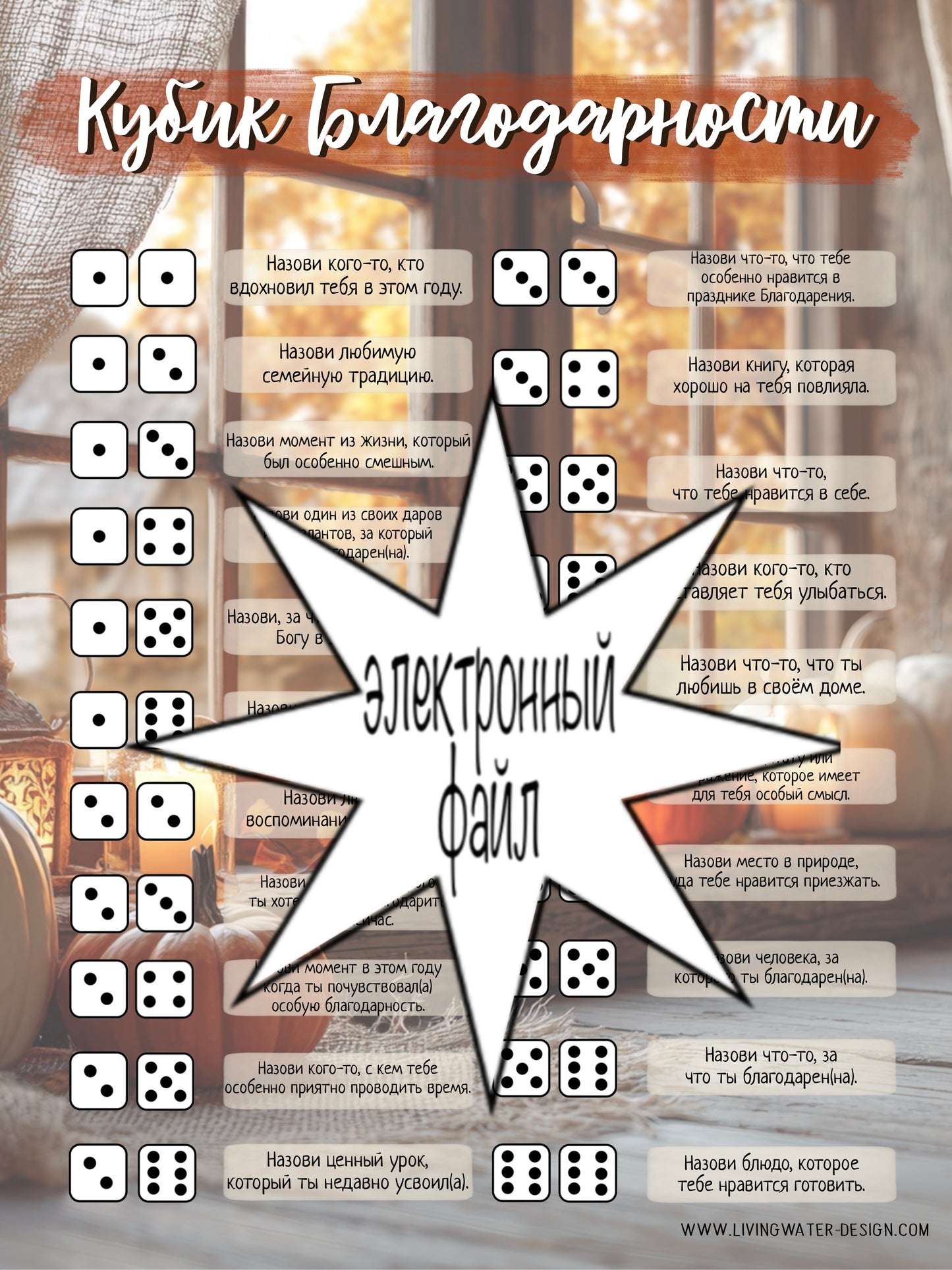 Игры на День Благодарения в Электронных Файлах