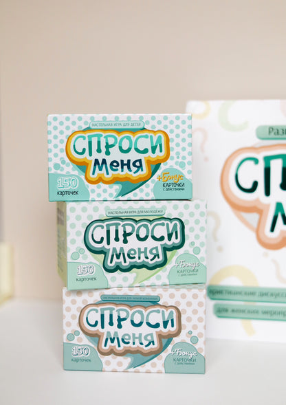 «Спроси меня» — разговорные карточки