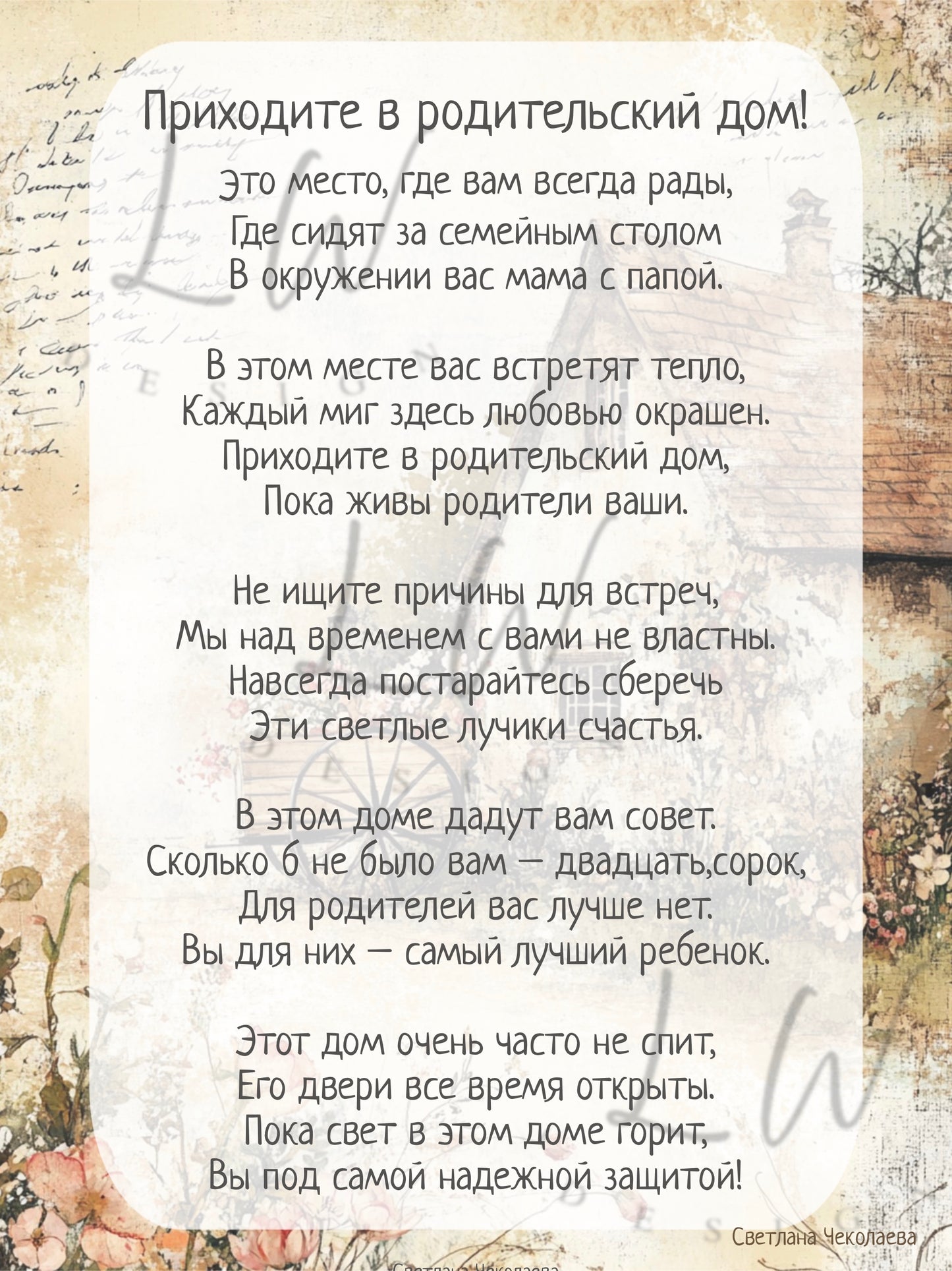 Электронные файлы на каждый день