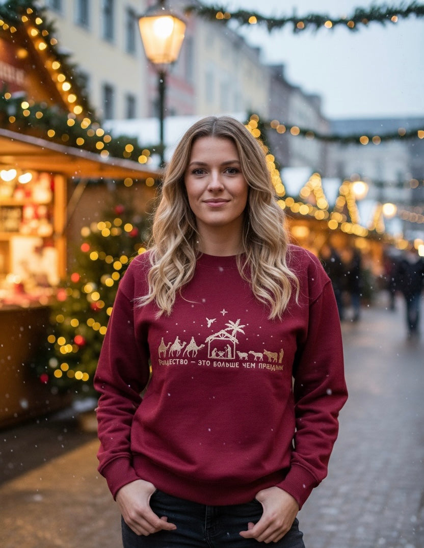 Рождественский Свитшот с Вышивкой