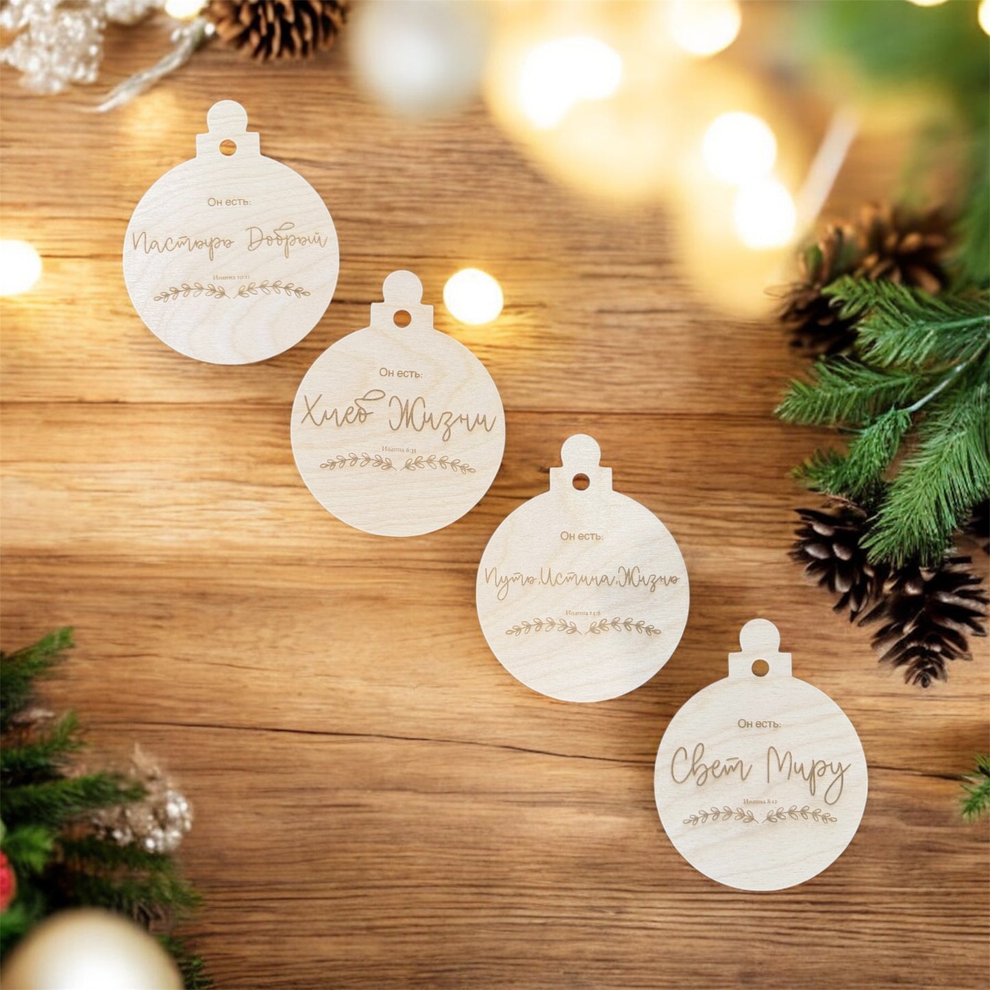 Wooden Ornaments (Set of 12)