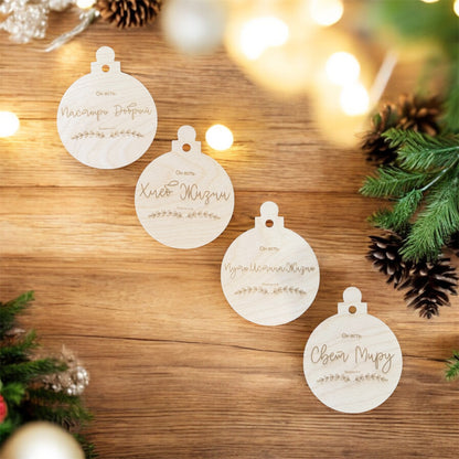 Wooden Ornaments (Set of 12)